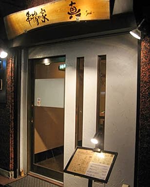 串揚げ屋